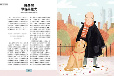 動物神隊友:34個與人類並肩作戰的英勇動物故事【中英雙語】(符合108課綱跨領域學習目標)-非故事: 歷史戰爭 History & War-買書書 BuyBookBook