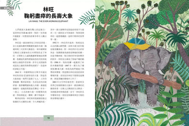 動物神隊友:34個與人類並肩作戰的英勇動物故事【中英雙語】(符合108課綱跨領域學習目標)-非故事: 歷史戰爭 History & War-買書書 BuyBookBook