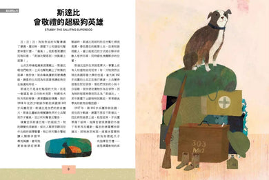 動物神隊友:34個與人類並肩作戰的英勇動物故事【中英雙語】(符合108課綱跨領域學習目標)-非故事: 歷史戰爭 History & War-買書書 BuyBookBook