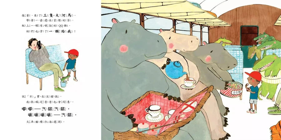 爸爸,火車上有一隻老虎!(繪本名家蕾貝卡寇柏.3C議題.親子時光)-Children’s picture books-買書書 BuyBookBook