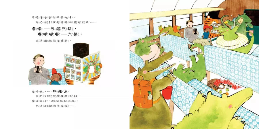 爸爸,火車上有一隻老虎!(繪本名家蕾貝卡寇柏.3C議題.親子時光)-Children’s picture books-買書書 BuyBookBook