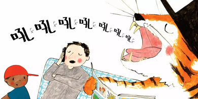 爸爸,火車上有一隻老虎!(繪本名家蕾貝卡寇柏.3C議題.親子時光)-Children’s picture books-買書書 BuyBookBook