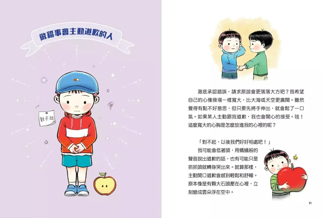 長大後的你想成為什麼樣的人?什麼都能修好的人、想像力豐富的人、很會開車的人……33個未來生活的想像,培養不一樣夢想的指南書-Children’s / Teenage: Personal and social topics-買書書 BuyBookBook