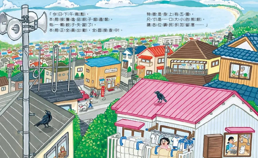 餃子大逃亡(MOE繪本屋新人賞得主)-Children’s picture books-買書書 BuyBookBook