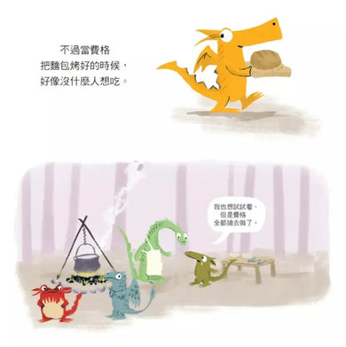 愛搶第一的小火龍(情緒教養繪本:暢銷紀念版)-Children’s picture books-買書書 BuyBookBook