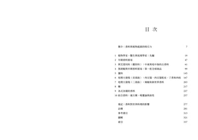 舌尖上的香料史:走過5000年,主宰政治、貿易、飲食的風味-Cookery / food and drink / food writing-買書書 BuyBookBook