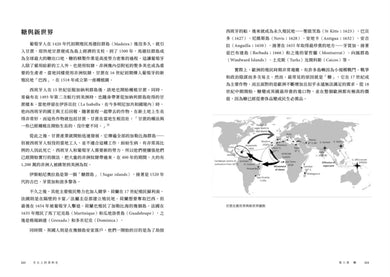 舌尖上的香料史:走過5000年,主宰政治、貿易、飲食的風味-Cookery / food and drink / food writing-買書書 BuyBookBook