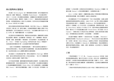 舌尖上的香料史:走過5000年,主宰政治、貿易、飲食的風味-Cookery / food and drink / food writing-買書書 BuyBookBook