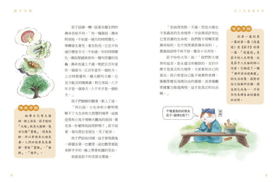 諸子百喵:莊子的逍遙世界(喵系國學、諸子經典、爆笑漫畫,一邊擼貓,一邊學國學!如果諸子是一群貓……)-Children’s / Teenage fiction: Classic and traditional-買書書 BuyBookBook