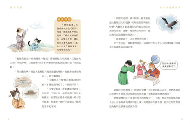 諸子百喵:莊子的逍遙世界(喵系國學、諸子經典、爆笑漫畫,一邊擼貓,一邊學國學!如果諸子是一群貓……)-Children’s / Teenage fiction: Classic and traditional-買書書 BuyBookBook