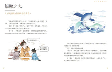 諸子百喵:莊子的逍遙世界(喵系國學、諸子經典、爆笑漫畫,一邊擼貓,一邊學國學!如果諸子是一群貓……)-Children’s / Teenage fiction: Classic and traditional-買書書 BuyBookBook