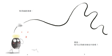 線【美國獨立出版獎最受喜愛傑出作品同系列:認知學習X想像創意繪本】