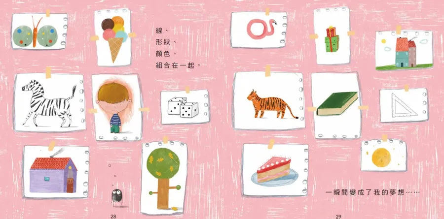 線【美國獨立出版獎最受喜愛傑出作品同系列:認知學習X想像創意繪本】