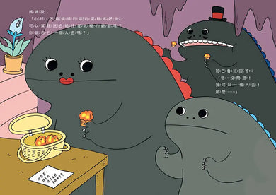 世界上最有禮貌的大怪獸2:班巴魯班的快遞任務-Children's picture books-買書書 BuyBookBook