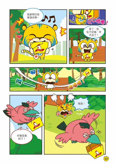 Ü虎機智挑戰王3 惡霸退散-Children’s / Teenage fiction: Action and adventure stories-買書書 BuyBookBook