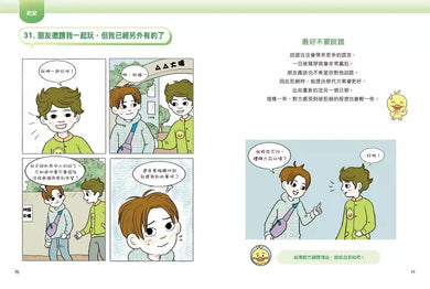 同學別再鬧了:面對社群媒體、校園霸凌與同學問題的聰明應對術-Children’s / Teenage personal and social topics-買書書 BuyBookBook