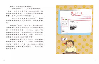 負評戰爭:正視「網路霸凌、言語暴力」-Children’s / Teenage personal and social topics-買書書 BuyBookBook