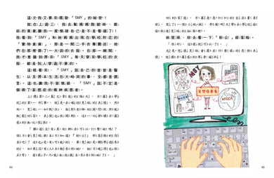 負評戰爭:正視「網路霸凌、言語暴力」-Children’s / Teenage personal and social topics-買書書 BuyBookBook