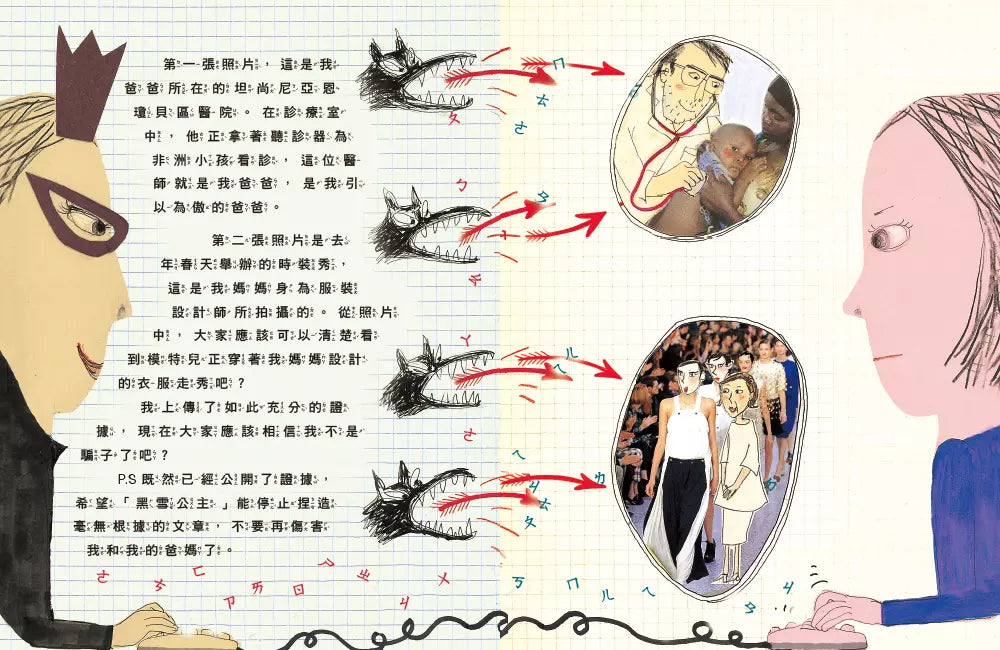 負評戰爭:正視「網路霸凌、言語暴力」-Children’s / Teenage personal and social topics-買書書 BuyBookBook