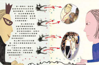 負評戰爭:正視「網路霸凌、言語暴力」-Children’s / Teenage personal and social topics-買書書 BuyBookBook