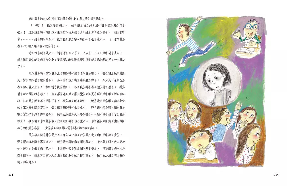 負評戰爭:正視「網路霸凌、言語暴力」-Children’s / Teenage personal and social topics-買書書 BuyBookBook