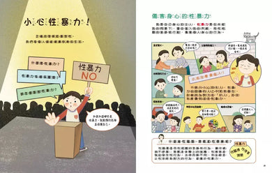 寫給女孩的性教育成長筆記-Children’s / Teenage: Personal and social topics-買書書 BuyBookBook