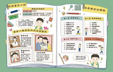 寫給男孩的性教育成長筆記-Children’s / Teenage: Personal and social topics-買書書 BuyBookBook