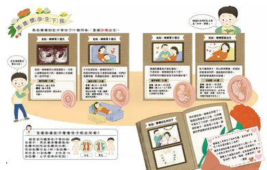 寫給男孩的性教育成長筆記-Children’s / Teenage: Personal and social topics-買書書 BuyBookBook