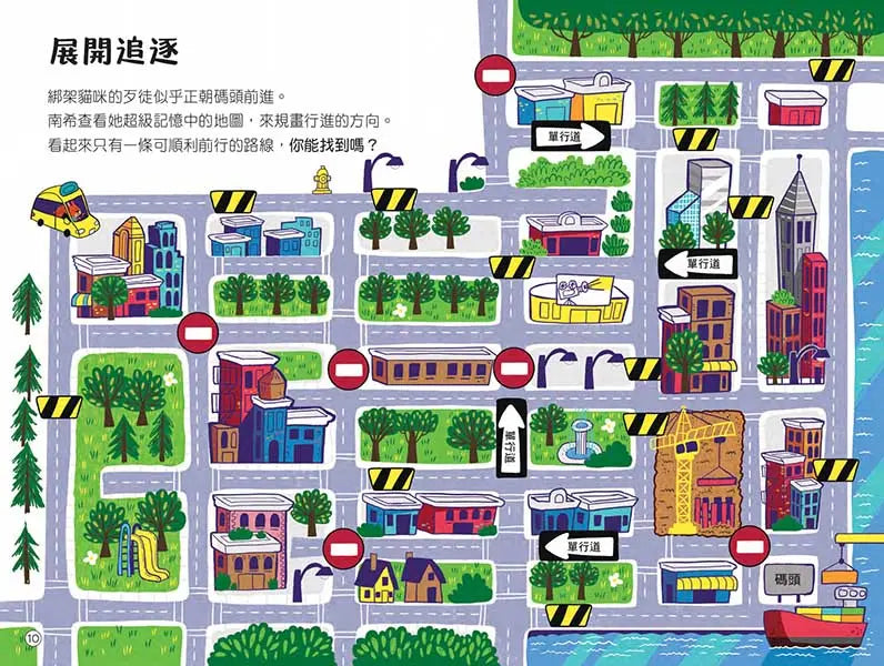 超級松鼠對抗造雨狂魔【首刷限量贈解謎畫畫描圖紙】-Graphic novels/ Comic books/ Manga/ Cartoons-買書書 BuyBookBook