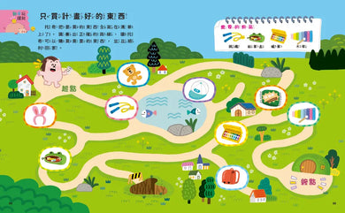 我就是喜歡買東西!(聰明的消費習慣)-Children’s / Teenage fiction: Family and home stories-買書書 BuyBookBook