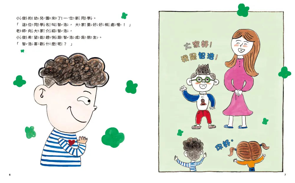 最好的禮物能用錢買嗎?(兒童的金錢教育)-Children’s / Teenage fiction: Family and home stories-買書書 BuyBookBook