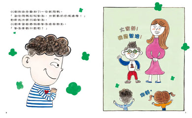 最好的禮物能用錢買嗎?(兒童的金錢教育)-Children’s / Teenage fiction: Family and home stories-買書書 BuyBookBook