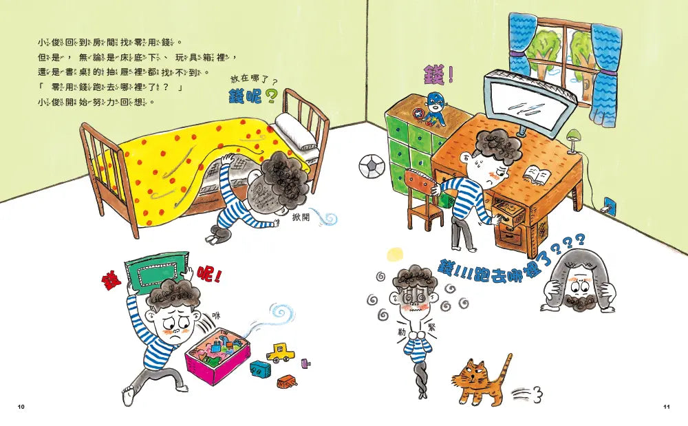 最好的禮物能用錢買嗎?(兒童的金錢教育)-Children’s / Teenage fiction: Family and home stories-買書書 BuyBookBook
