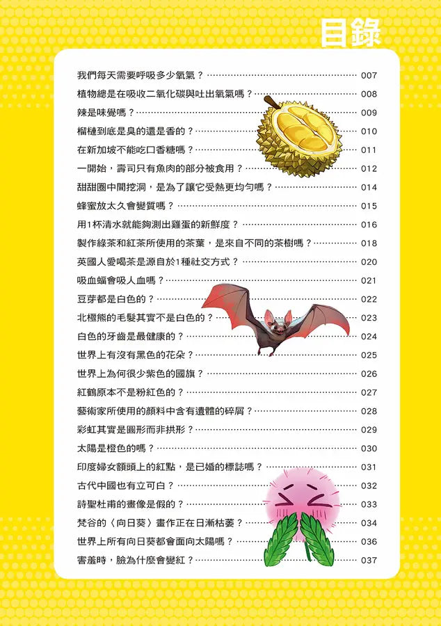 誰最強?!99%小學生都不懂的冷知識 1 烏龜沒了殼能活嗎?(附學習單)-Children’s / Teenage general interest: General knowledge and interesting facts-買書書 BuyBookBook