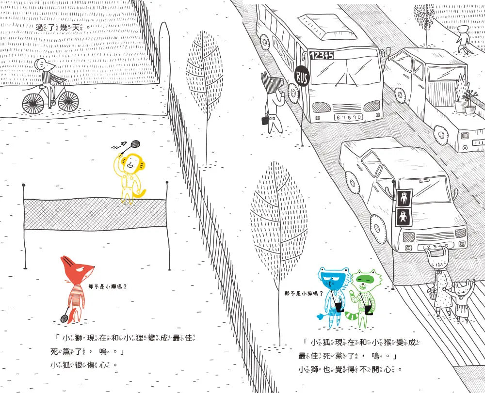 朋友