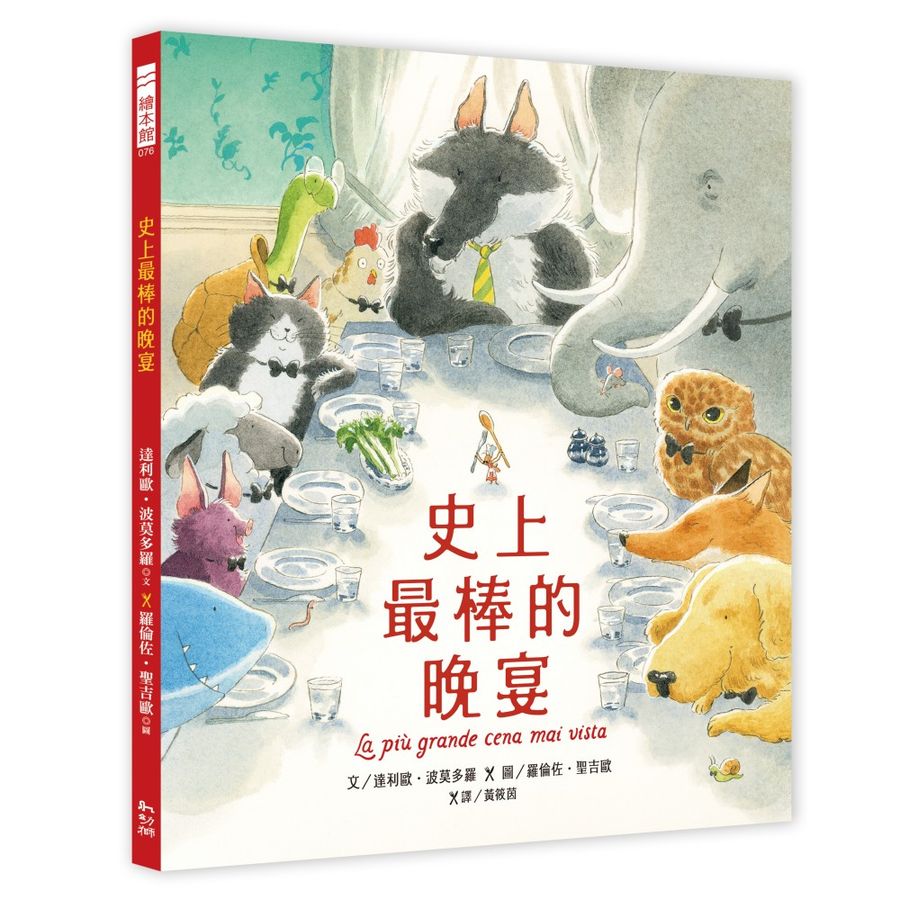 Book Cover 9789864493609