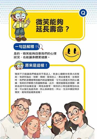 誰最強?!99%小學生都不懂的冷知識(2) 章魚有9個腦?(附學習單)-Children’s / Teenage general interest: General knowledge and interesting facts-買書書 BuyBookBook