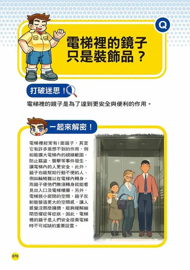 誰最強?!99%小學生都不懂的冷知識(2) 章魚有9個腦?(附學習單)-Children’s / Teenage general interest: General knowledge and interesting facts-買書書 BuyBookBook
