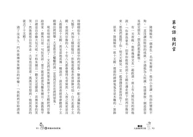 聊齋:人鬼仙妖眾生貌