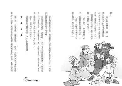 聊齋:人鬼仙妖眾生貌