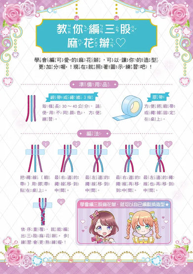 鏡之國心願服飾專賣店2 閃耀的芭蕾舞裙-Children’s / Teenage fiction: Fantasy-買書書 BuyBookBook