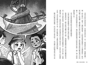 飛人傳說 2 飛人村的危機