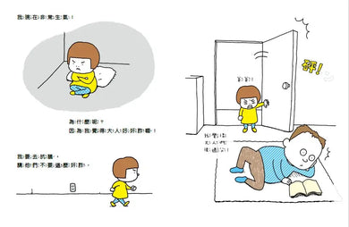 我有意見 (吉竹伸介)