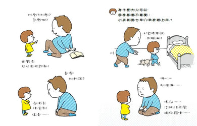 我有意見 (吉竹伸介)