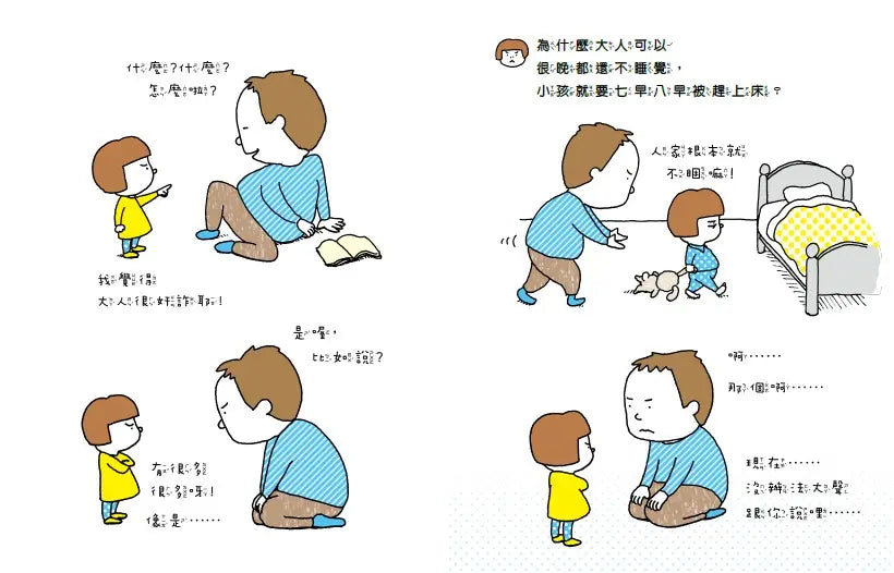 我有意見 (吉竹伸介)