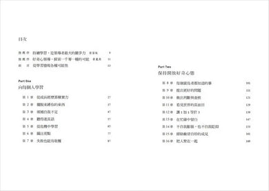 執行長學習手記:觀察、提問、行動,吸收別人的經驗加速自己的成長,不斷擴展能力圈-Self-help/ personal development/ practical advice-買書書 BuyBookBook