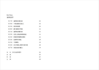 執行長學習手記:觀察、提問、行動,吸收別人的經驗加速自己的成長,不斷擴展能力圈-Self-help/ personal development/ practical advice-買書書 BuyBookBook