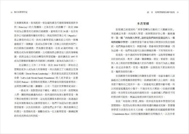 執行長學習手記:觀察、提問、行動,吸收別人的經驗加速自己的成長,不斷擴展能力圈-Self-help/ personal development/ practical advice-買書書 BuyBookBook