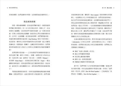 執行長學習手記:觀察、提問、行動,吸收別人的經驗加速自己的成長,不斷擴展能力圈-Self-help/ personal development/ practical advice-買書書 BuyBookBook