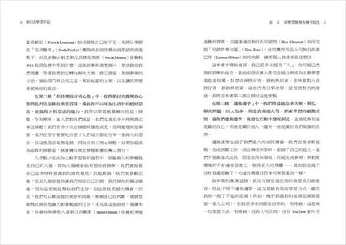 執行長學習手記:觀察、提問、行動,吸收別人的經驗加速自己的成長,不斷擴展能力圈-Self-help/ personal development/ practical advice-買書書 BuyBookBook